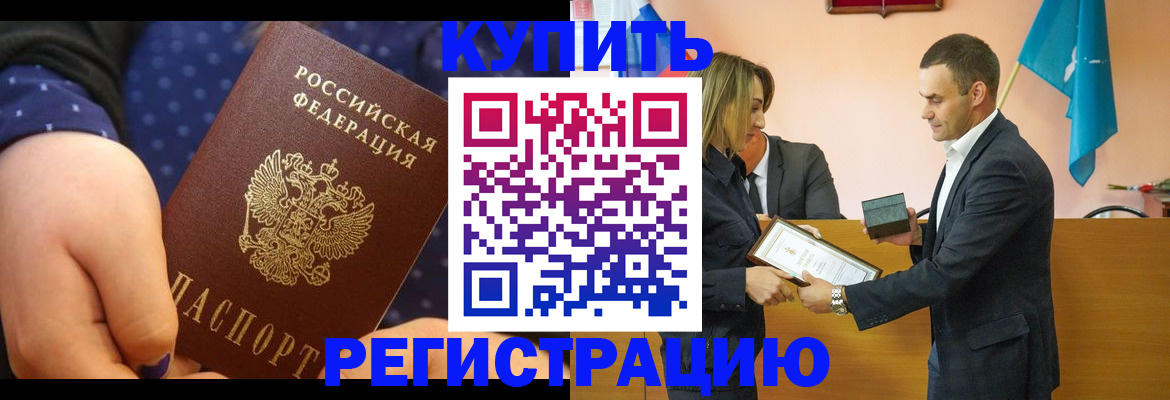 прописка 2025 в Брянской области