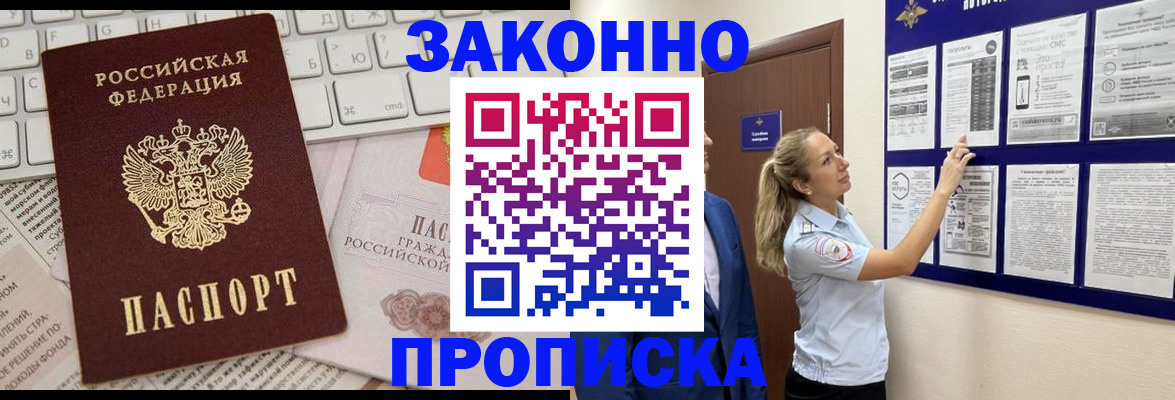 миграционный учет в Брянской области