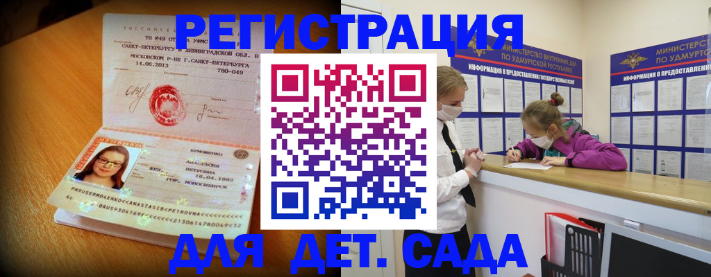 временная регистрация в Брянской области