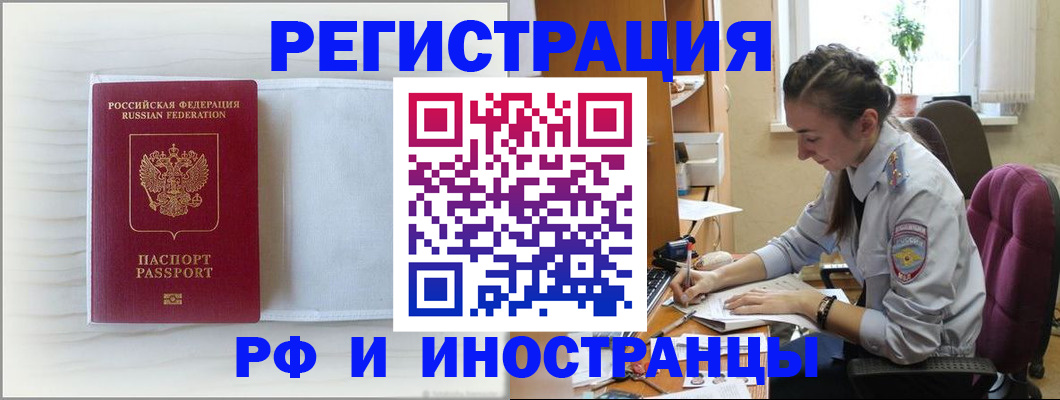временная регистрация гарантия в Брянской области