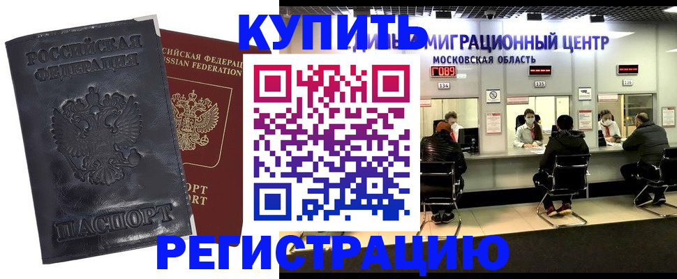 прописка иностранных граждан в Брянской области