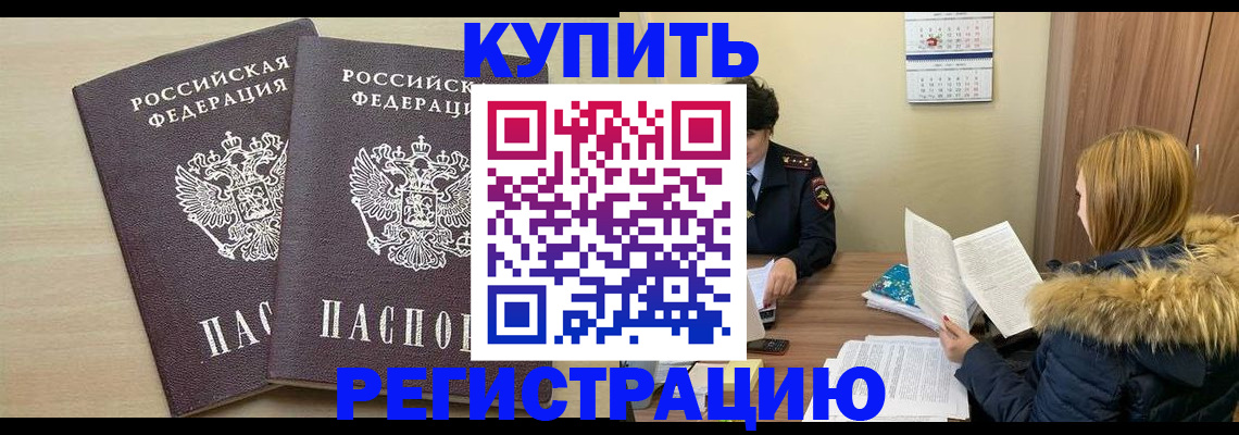 прописка для кредита в Брянской области