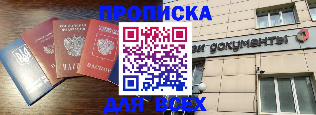 миграционный учет в Брянской области